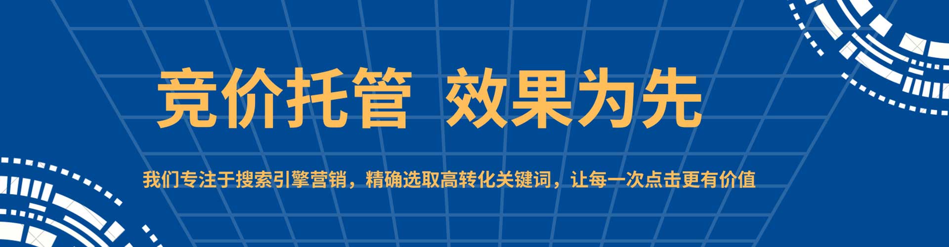 沙依巴克信息流推广
